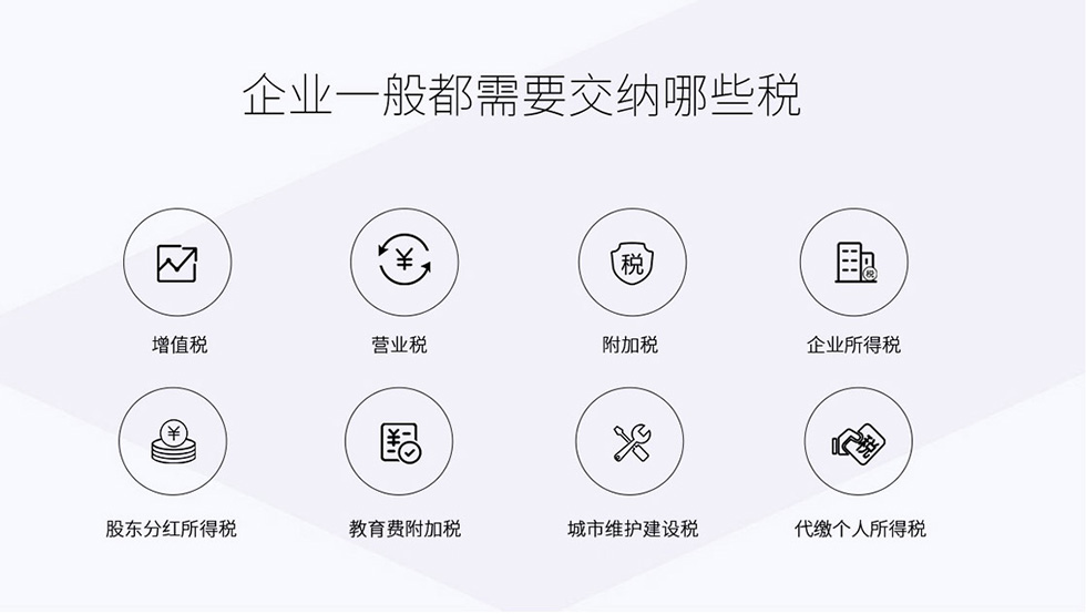 税收筹划
